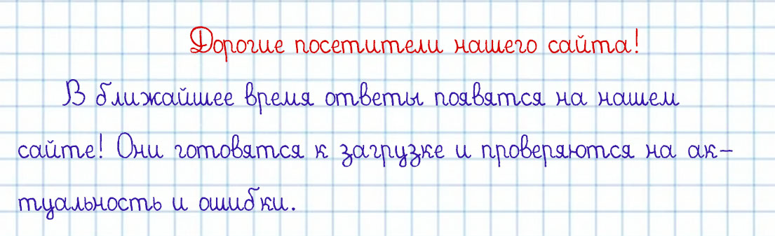 Ответы к 1 заданию &laquo;Материал для расширения и углубления знаний&raquo; на 110 странице учебника по математике М.И. Моро за 4 класс 2 часть | Источник: Hopps.ru